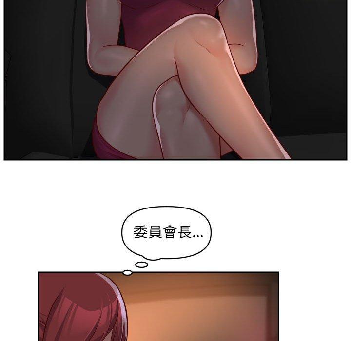 社區重建協會 第 33 話 第20页