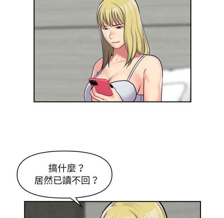社區重建協會 第 33 話 第43页