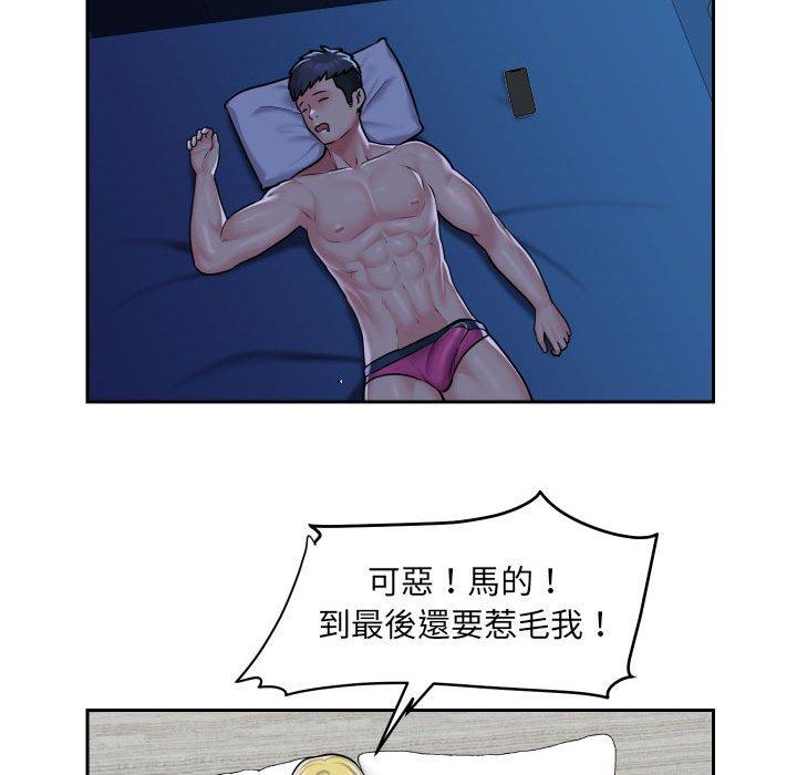 社區重建協會 第 33 話 第45页