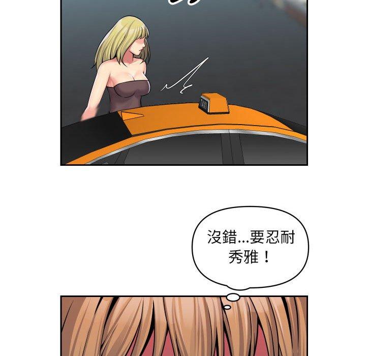 社區重建協會 第 33 話 第49页