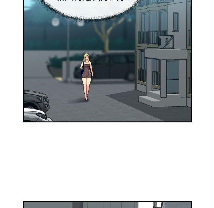 社區重建協會 第 33 話 第51页