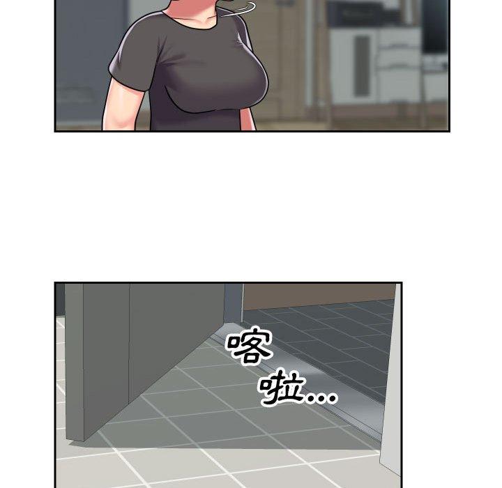 社區重建協會 第 33 話 第59页