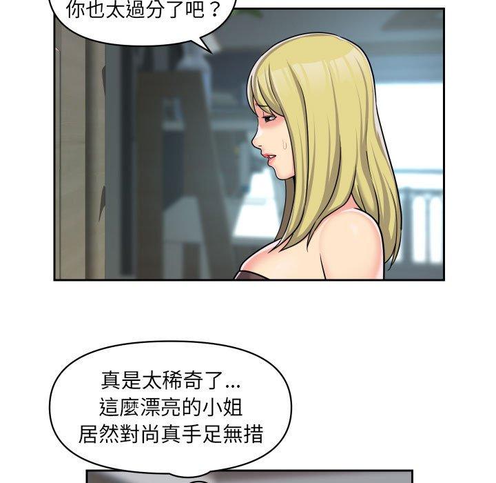 社區重建協會 第 34 話 第5页