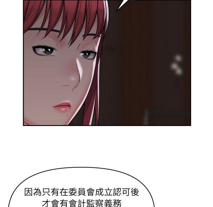 社區重建協會 第 38 話 第24页