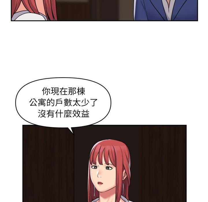 社區重建協會 第 38 話 第15页