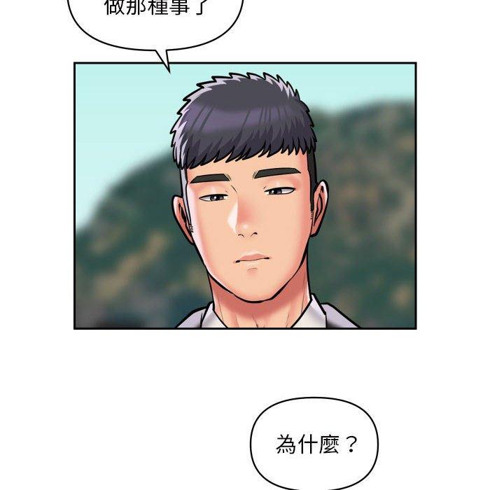 社區重建協會 第 52 話 第41页