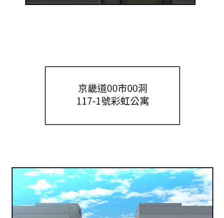 社區重建協會 第 52 話 第56页