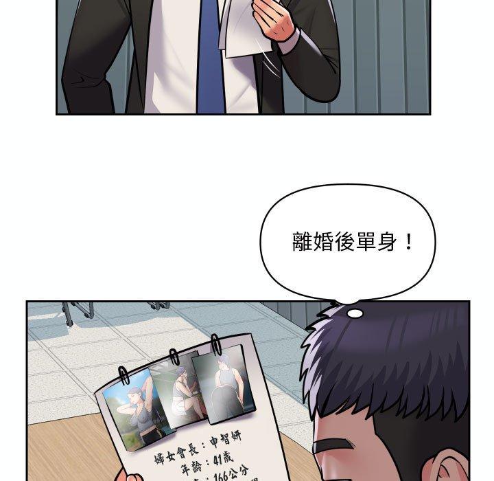 社區重建協會 第 52 話 第64页