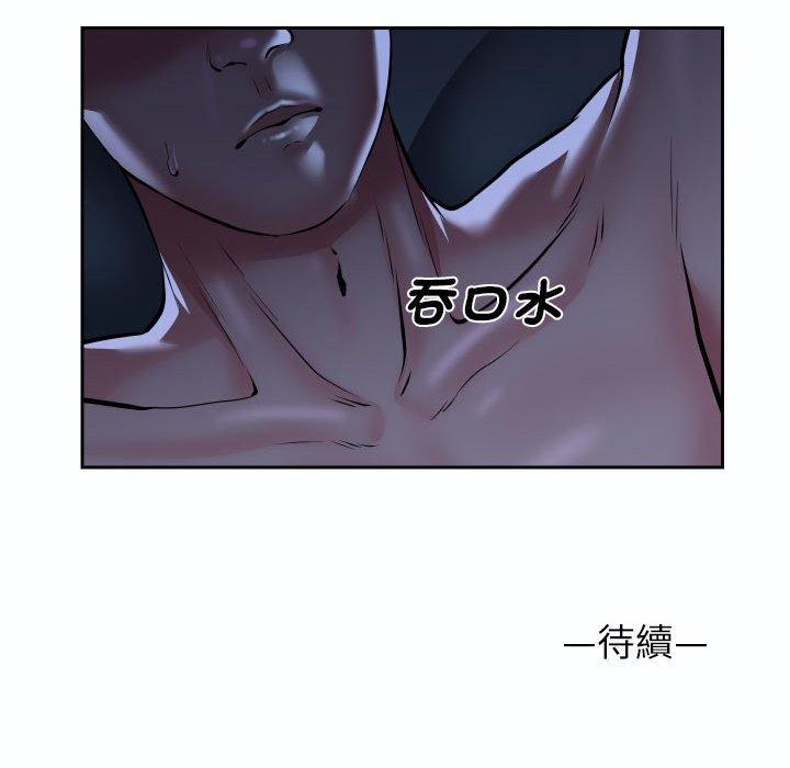 社區重建協會 第 54 話 第71页