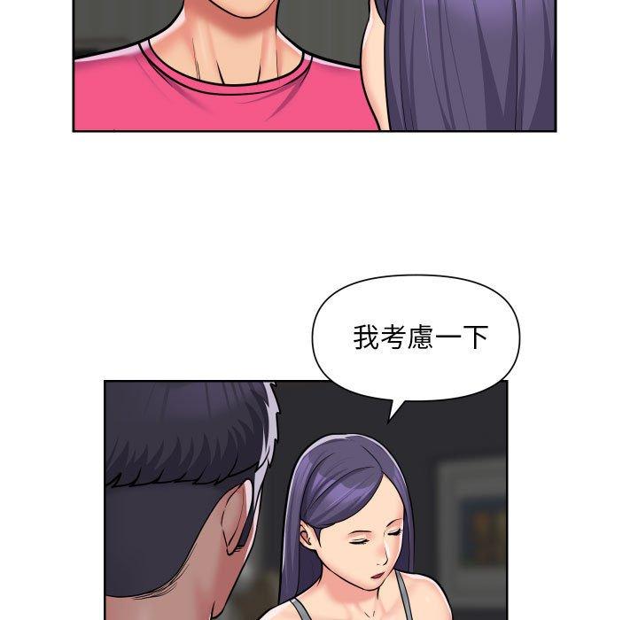 社區重建協會 第 56 話 第19页