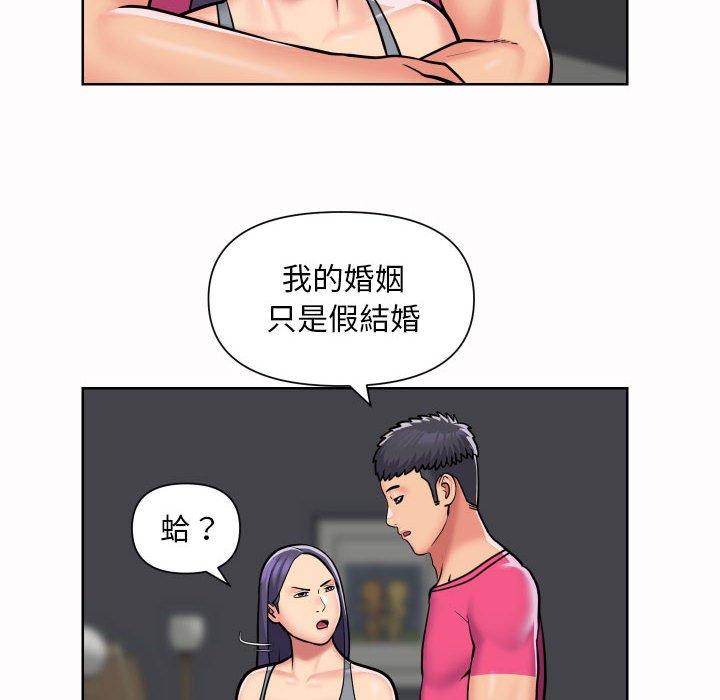 社區重建協會 第 56 話 第12页