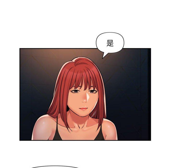 社區重建協會 第 57 話 第43页