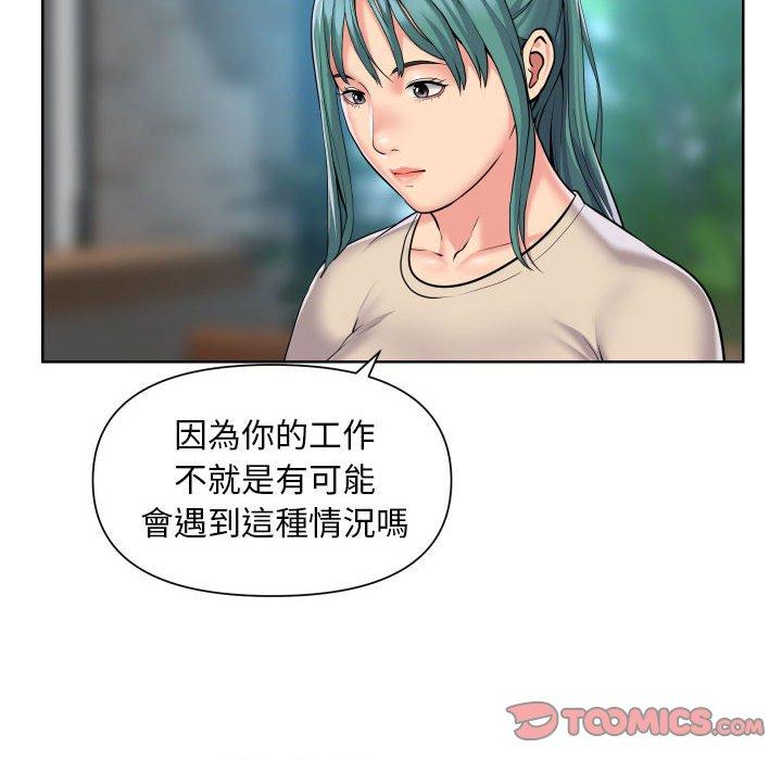 社區重建協會 第 58 話 第20页