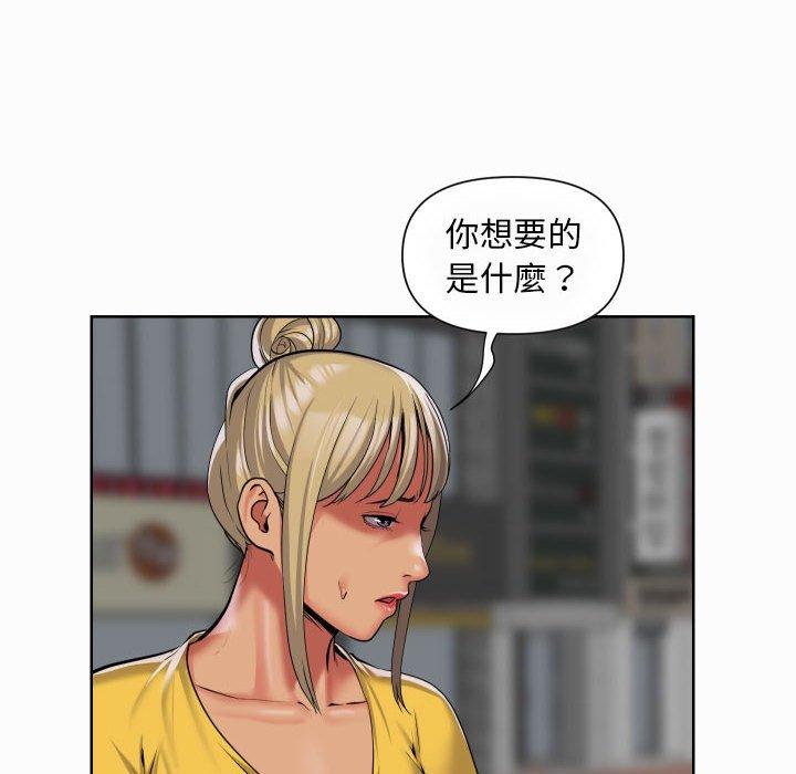 社區重建協會 第 59 話 第11页
