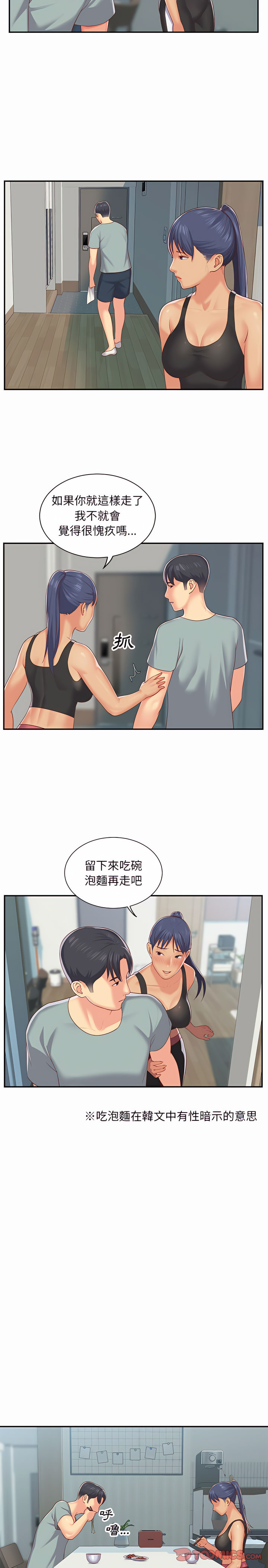 社區重建協會 第4章 第11页