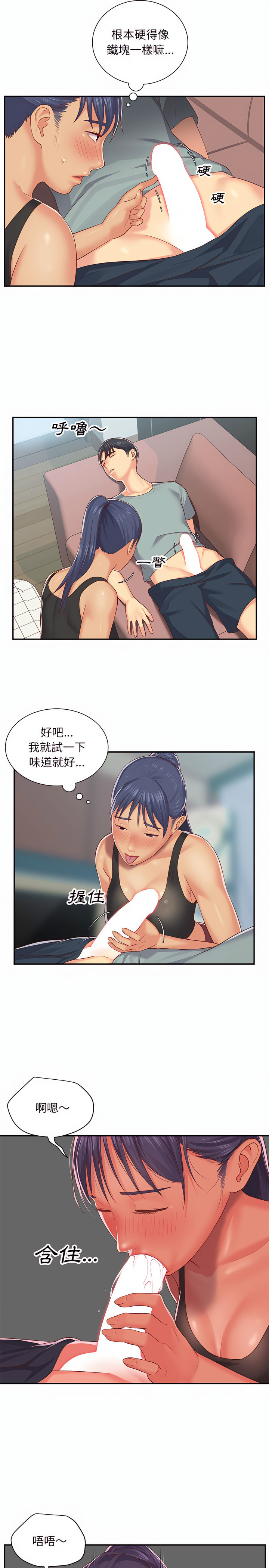 社區重建協會 第4章 第15页