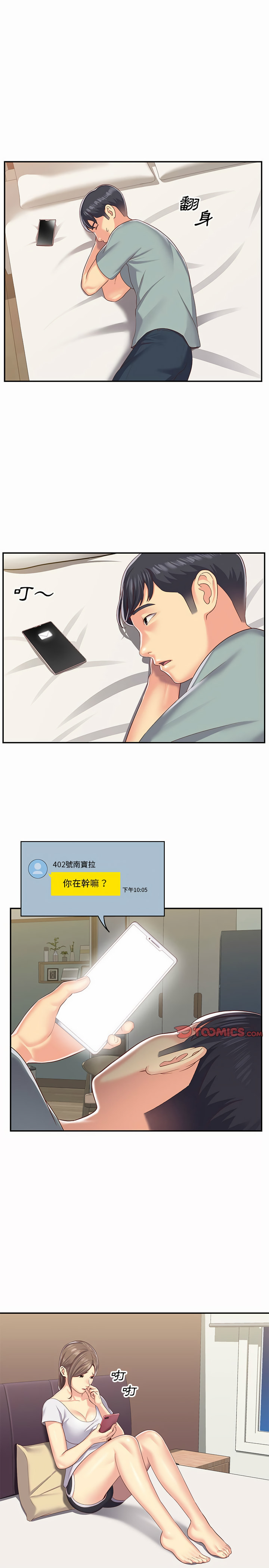 社區重建協會 第5章 第6页