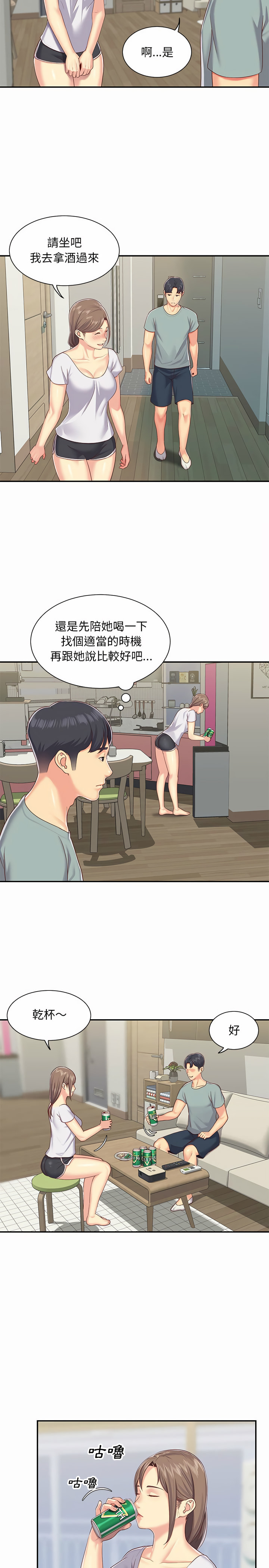 社區重建協會 第5章 第10页