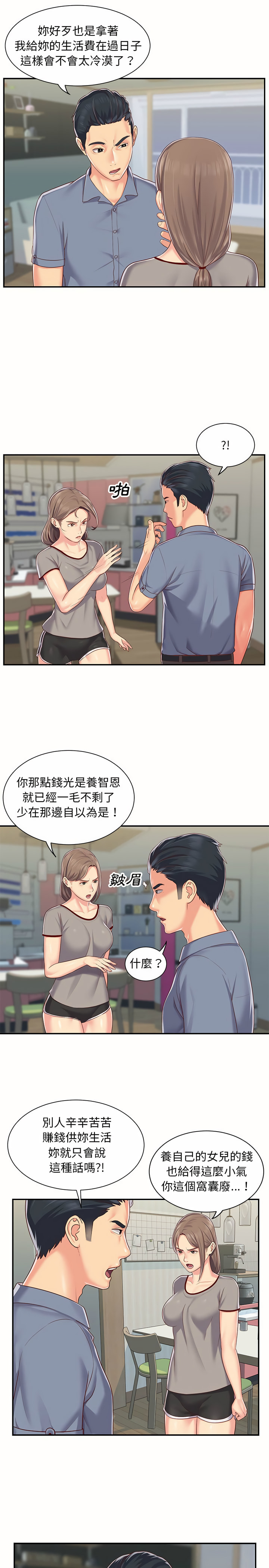 社區重建協會 第6章 第5页
