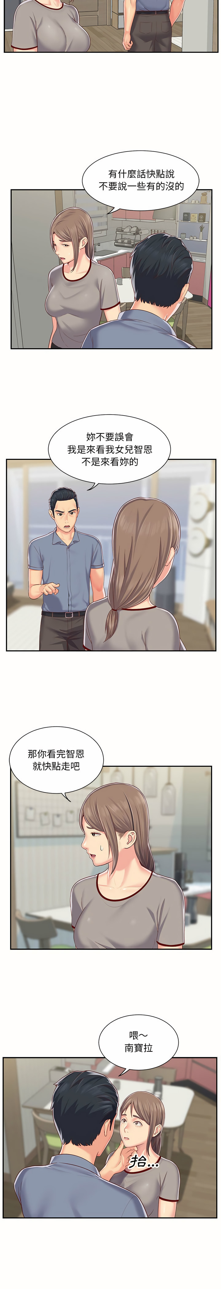 社區重建協會 第6章 第4页