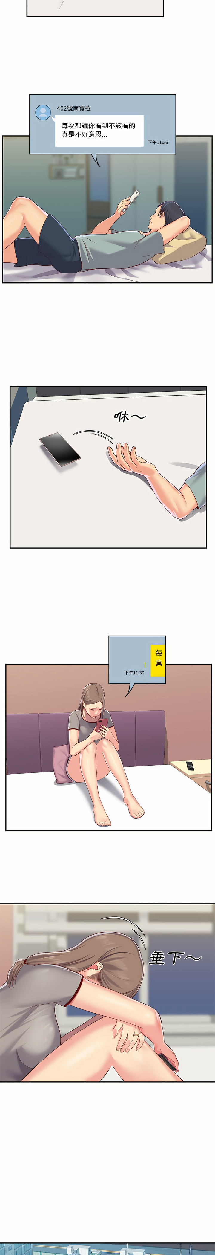 社區重建協會 第6章 第10页