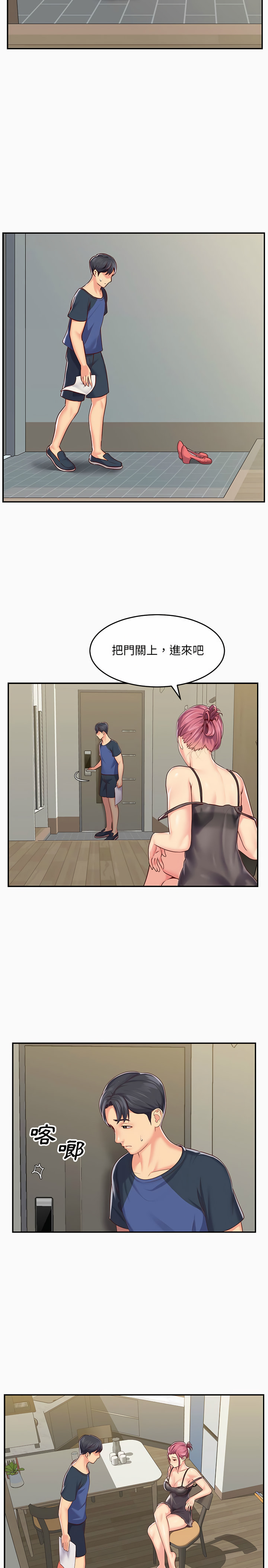 社區重建協會 第7章 第2页