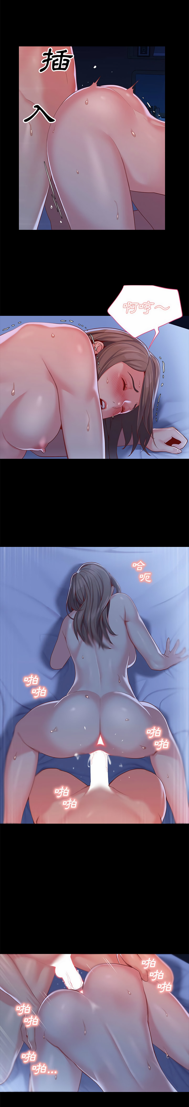 社區重建協會 第8章 第5页