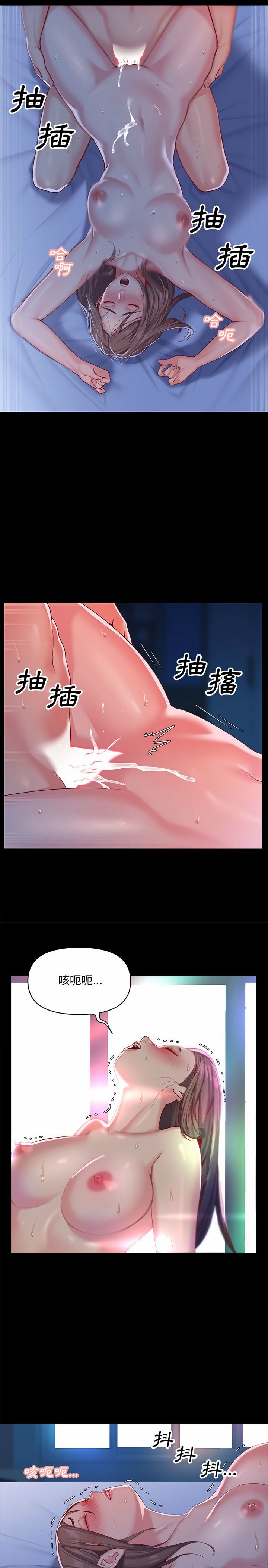 社區重建協會 第8章 第8页