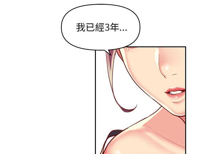 社區重建協會 第 9 話 第4页