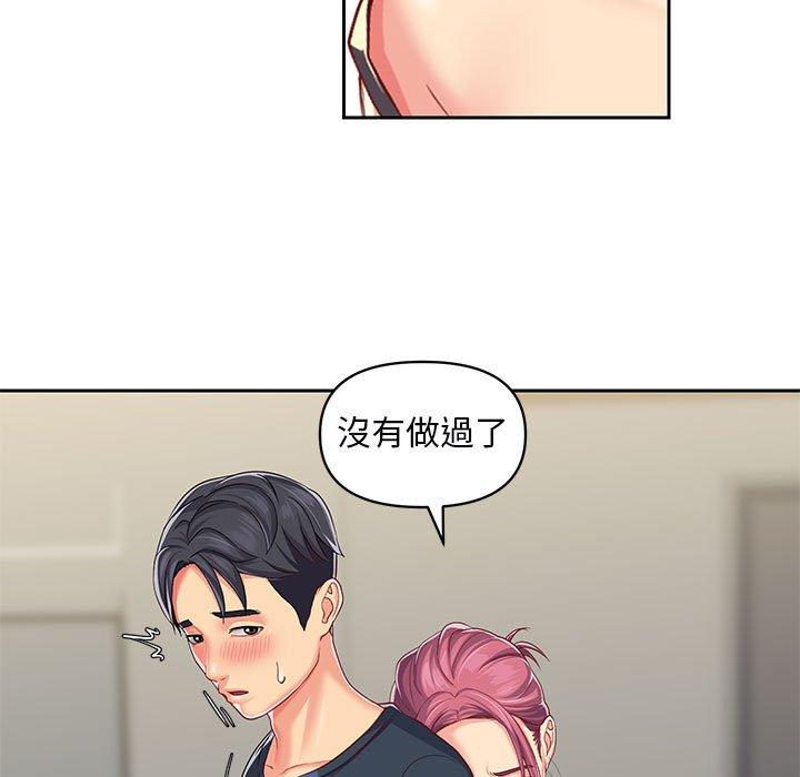 社區重建協會 第 9 話 第5页
