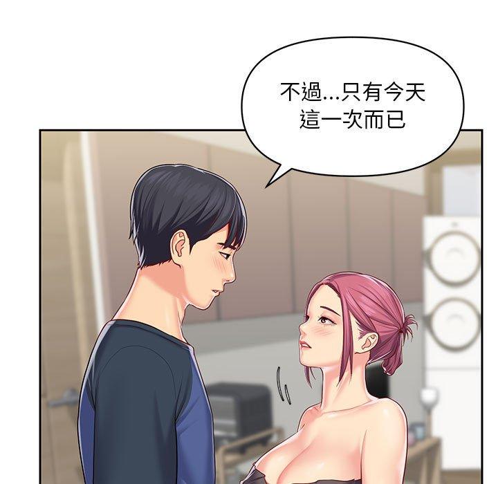 社區重建協會 第 9 話 第13页