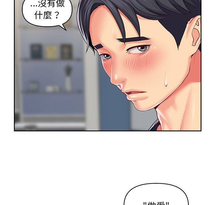 社區重建協會 第 9 話 第7页