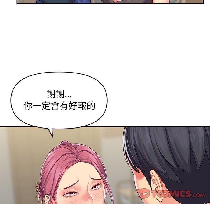 社區重建協會 第 9 話 第14页