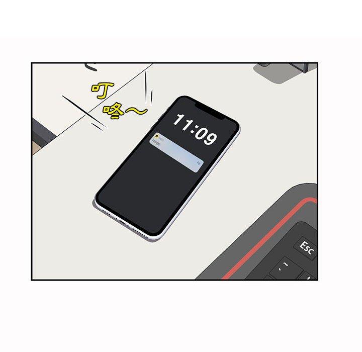 社區重建協會 第 9 話 第72页