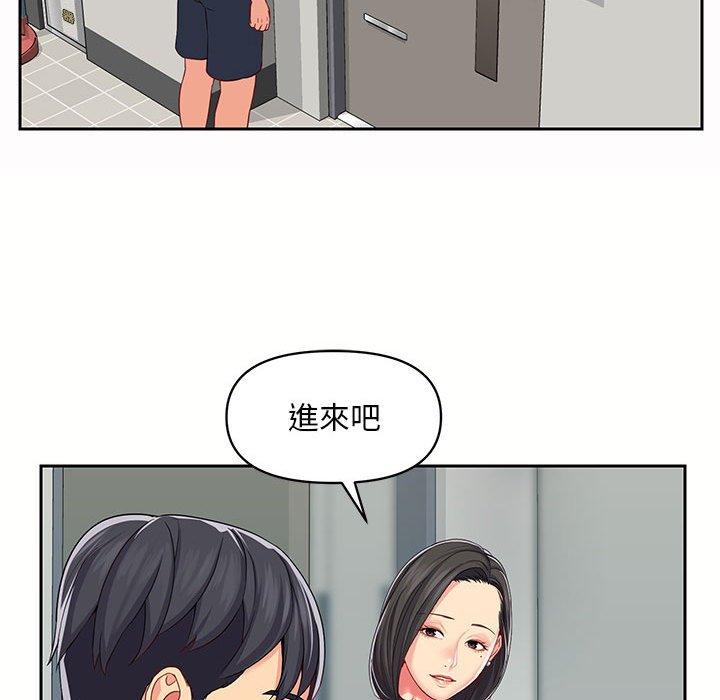 社區重建協會 第 9 話 第79页
