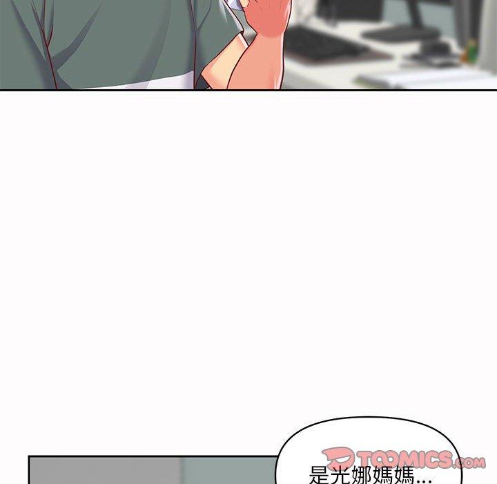 社區重建協會 第 9 話 第74页