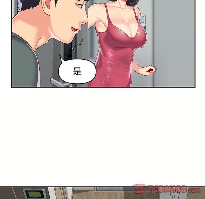社區重建協會 第 9 話 第80页