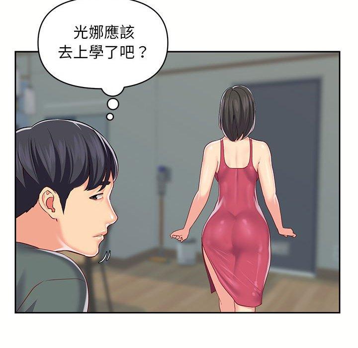社區重建協會 第 9 話 第82页