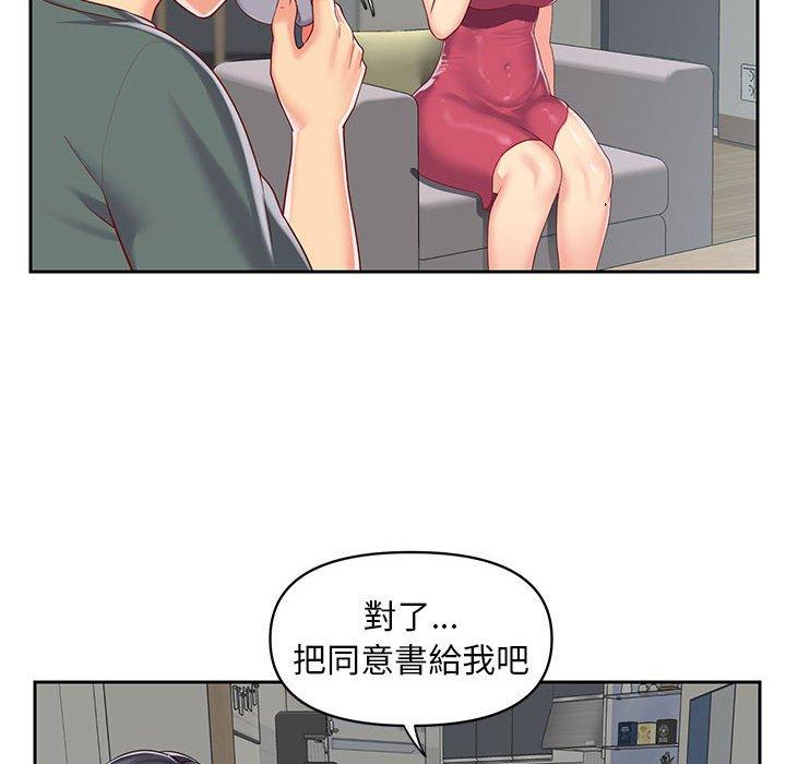社區重建協會 第 9 話 第89页