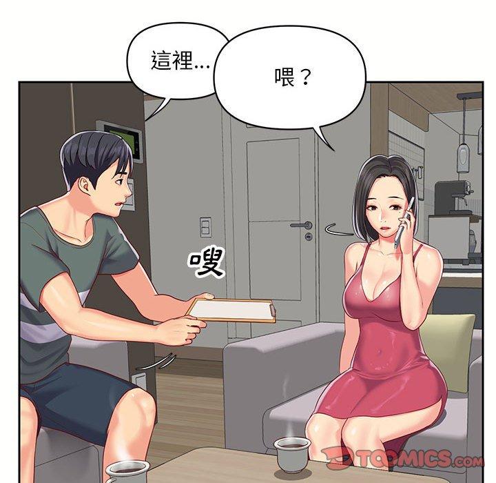 社區重建協會 第 9 話 第92页
