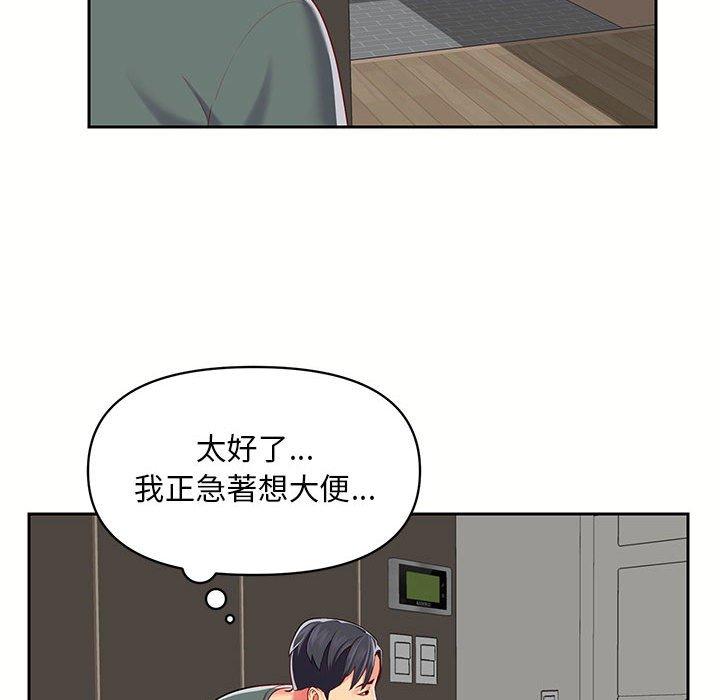 社區重建協會 第 9 話 第97页