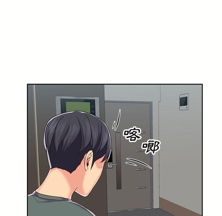 社區重建協會 第 9 話 第96页