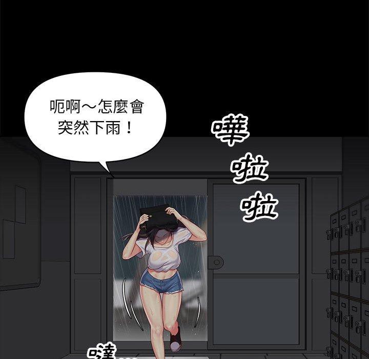 社區重建協會 第 9 話 第103页