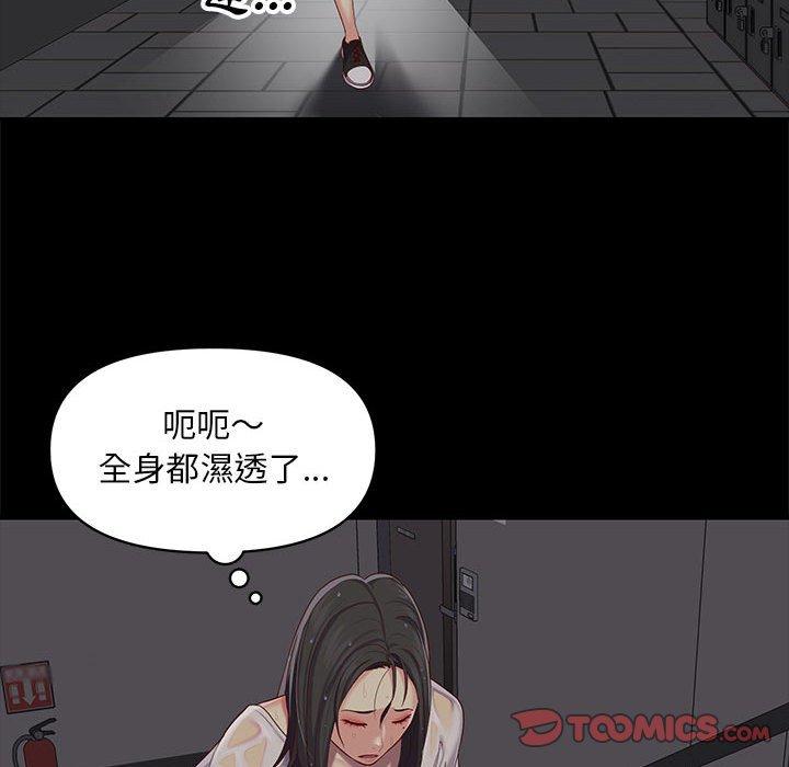 社區重建協會 第 9 話 第104页