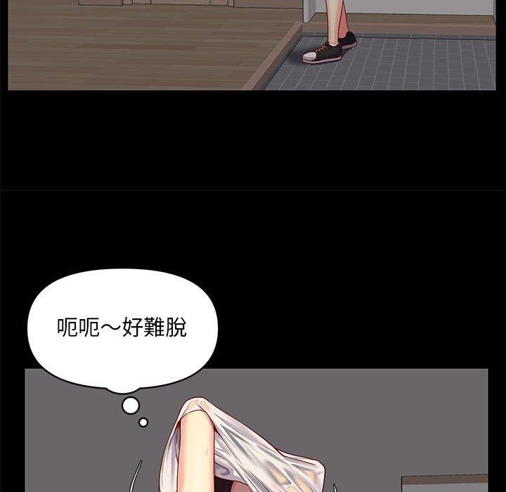 社區重建協會 第 9 話 第107页