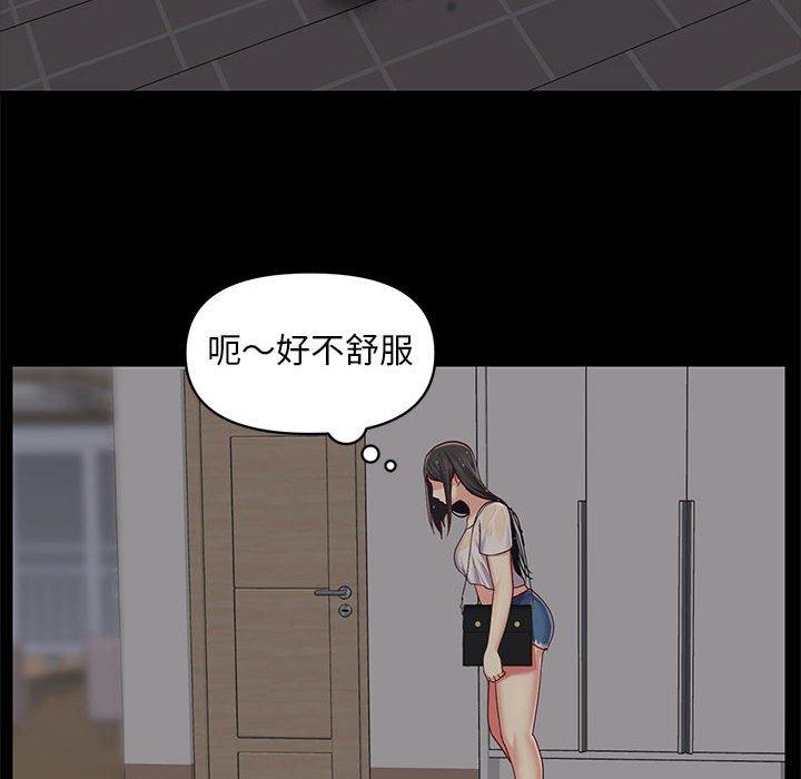 社區重建協會 第 9 話 第106页