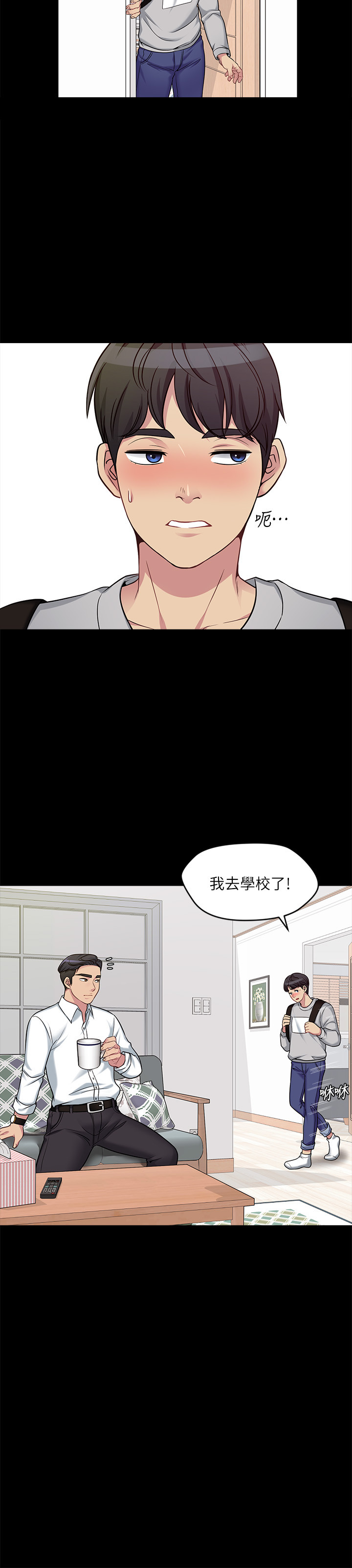 大嫂,哥哥的女人 第1話-哥哥的女人很騷 第22页