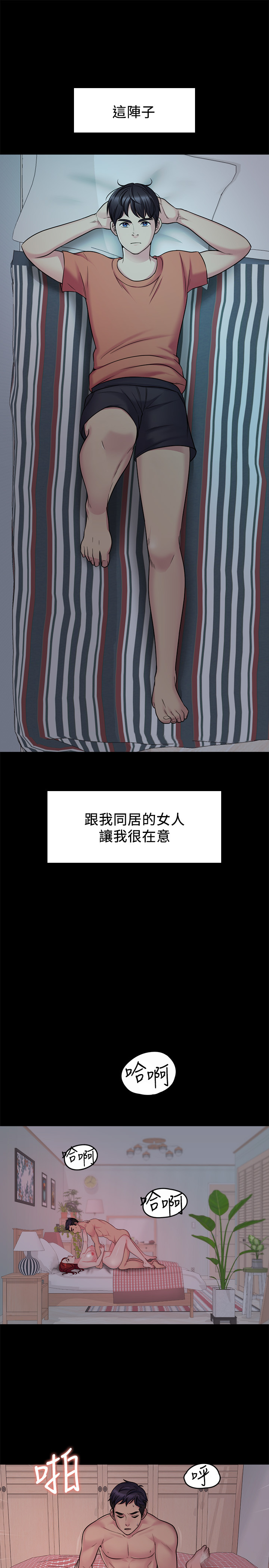 大嫂,哥哥的女人 第1話-哥哥的女人很騷 第1页