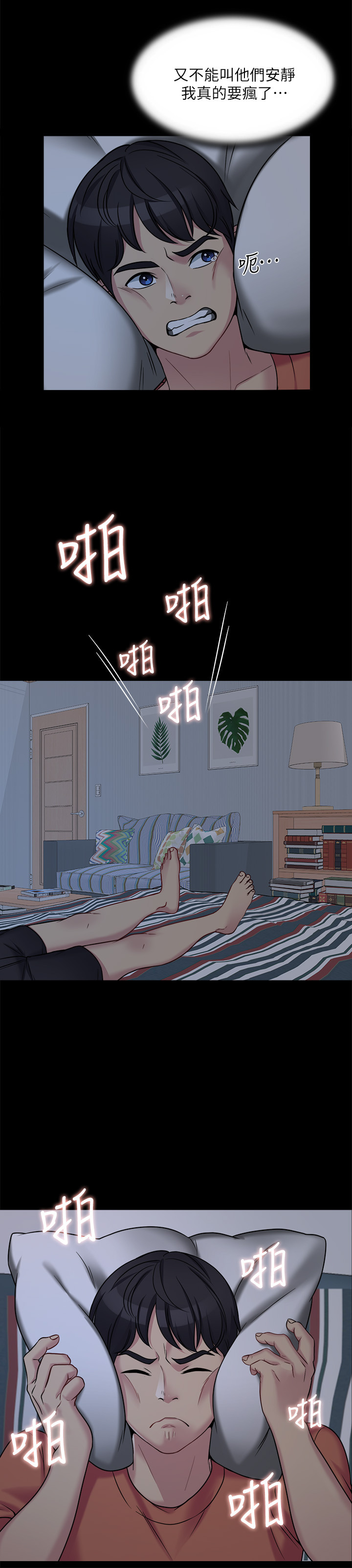大嫂,哥哥的女人 第1話-哥哥的女人很騷 第10页