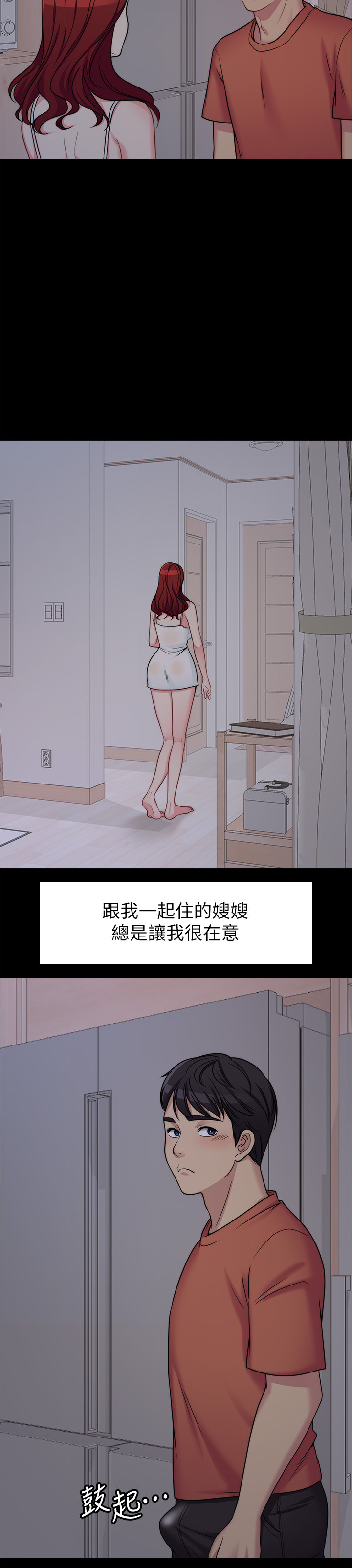 大嫂,哥哥的女人 第1話-哥哥的女人很騷 第18页